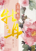 唯有牡丹真国色里的京城是指哪里