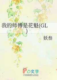 我的师傅是神仙漫画