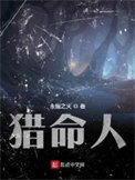 猎命中队皮肤特效